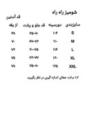 شومیز نخی راه راه تابستان